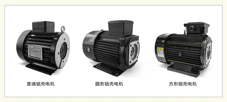 俊泰鋁殼電機(jī)：性價(jià)比之選！